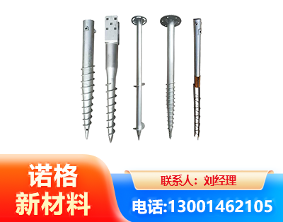 潮州光伏螺旋地桩